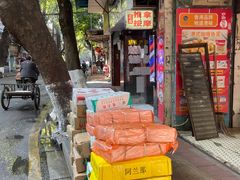 门面-竹园竹升面(西关总店)