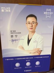 -厦门美莱整形美容医院