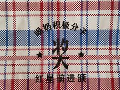 -红星前进面包牛奶公司(五道口购物中心店)