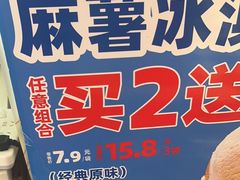 -味多美蛋糕(苏州街地铁店)