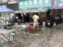 -李记五香豆沫