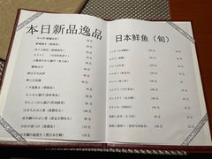 -乾山寿司(好运街店)