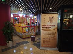 -玲珑汤泉生活会馆(花桥店)