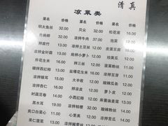 菜单-朝鲜饭店(房山店)