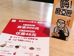 -嘉和一品粥(方庄店)