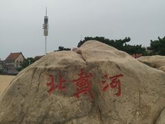 -老虎石海上公园