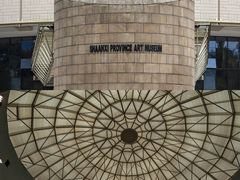 -陕西省美术博物馆