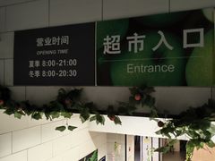-超市发(会城门店)