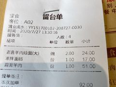 账单-咨言·烤鸭·烩面泡馍(建业十八城店)