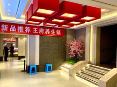-蝎王府羊蝎子(虎坊桥总店)