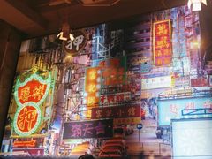 -捞围鲜·港式打边炉(海阳路店)