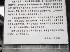 -湘鄂西苏区革命烈士陵园