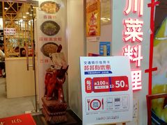 -川里谈·川味小馆(北京路店)