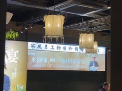 -湘邻呷铺·田园家宴(汉基广场店)