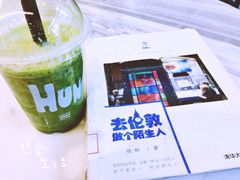 -混果汁(喜荟城店)
