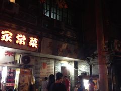 门面-潘国仙耳光馄饨(黄家阙路店)
