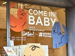 门面-Seesaw Coffee(上生新所店)