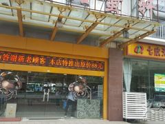 -七欣天香辣蟹火锅(南通任港路大润发店)
