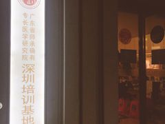 -通透堂中医·精准推拿(旗舰店)