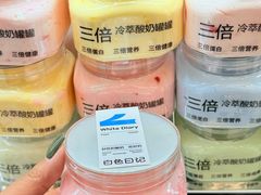 -白色日记·手作酸奶(麦凯乐店)