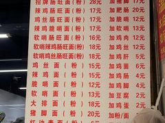 -金牌罗记肠旺面(蔡家街店)