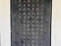 -中国翰园碑林
