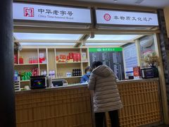 -龙抄手(文殊坊店)