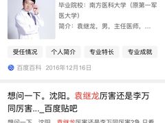 -辽宁省人民医院