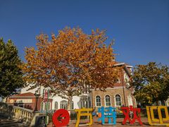 -青岛方特梦幻王国