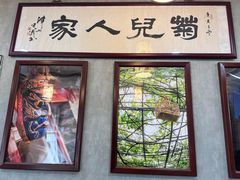 -菊儿人家·北京胡同菜(南锣鼓巷店)