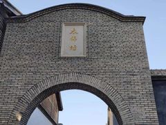 -三坊七巷历史文化街区