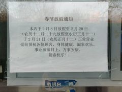 -李小老烧饼(常营民族家园店)