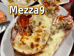 -mezza9 Macau(澳门君悦酒店)