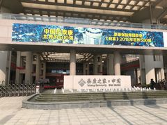 -泰康之家·申园