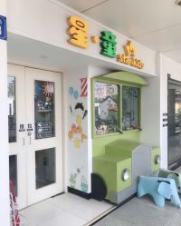 -星童star.kids儿童发型设计·满月胎发(玉兰花园店)