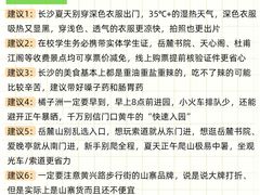 -洋湖国家湿地公园