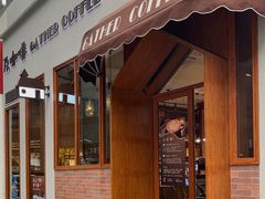 门面-及咖啡GatherCoffee(华申大厦店)