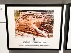 -广州花园酒店