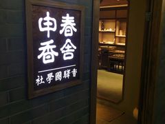 -天雅古玩城