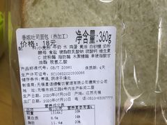 -面包新语(滨湖万达店)