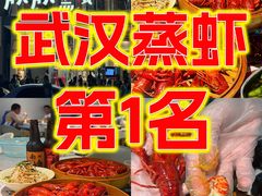 -靓靓蒸虾·头牌蒸虾(雪松路总店)