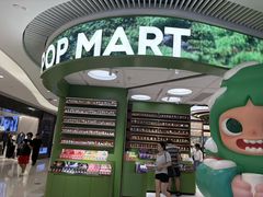 -泡泡玛特POPMART(天环购物中心店)