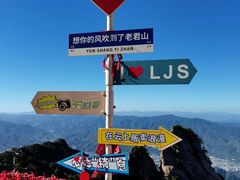 -老君山风景名胜区