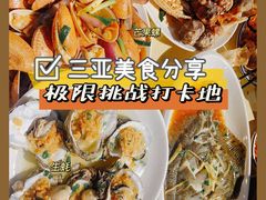 -三亚火车头万人海鲜广场