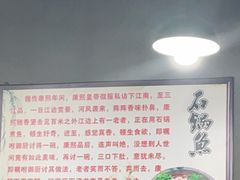 -大鼎石锅鱼(春江里店)