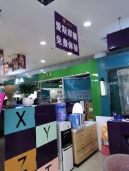 -爱斯即膜
