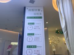 -繁星轻医美连锁