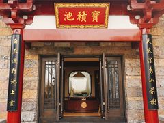 -西安华清御汤酒店