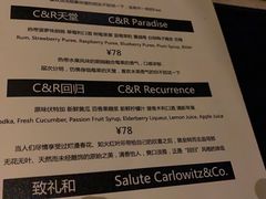-C&R西班牙餐厅