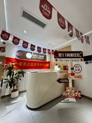 -康美贞·痘肌养护管理中心